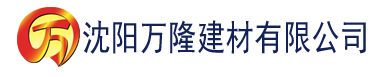 沈阳草莓视频APP色版免费建材有限公司_沈阳轻质石膏厂家抹灰_沈阳石膏自流平生产厂家_沈阳砌筑砂浆厂家